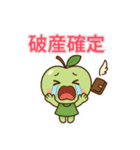 推し活の闇（青りんご編）〜沼落ち注意〜（個別スタンプ：8）