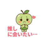 推し活の闇（青りんご編）〜沼落ち注意〜（個別スタンプ：10）
