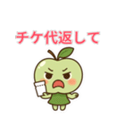 推し活の闇（青りんご編）〜沼落ち注意〜（個別スタンプ：12）