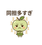 推し活の闇（青りんご編）〜沼落ち注意〜（個別スタンプ：13）