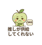 推し活の闇（青りんご編）〜沼落ち注意〜（個別スタンプ：15）