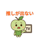 推し活の闇（青りんご編）〜沼落ち注意〜（個別スタンプ：19）