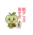 推し活の闇（青りんご編）〜沼落ち注意〜（個別スタンプ：20）
