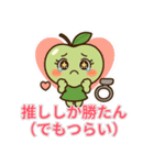 推し活の闇（青りんご編）〜沼落ち注意〜（個別スタンプ：22）
