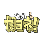 簡単リアクション！6（個別スタンプ：4）