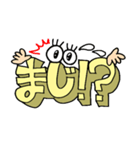 簡単リアクション！6（個別スタンプ：6）