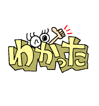 簡単リアクション！6（個別スタンプ：10）
