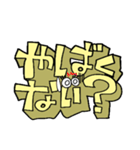 簡単リアクション！6（個別スタンプ：18）