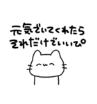 ぴぴぴのねこぴ2（個別スタンプ：7）