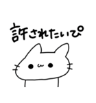 ぴぴぴのねこぴ2（個別スタンプ：27）