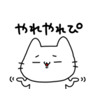 ぴぴぴのねこぴ2（個別スタンプ：31）