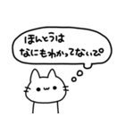 ぴぴぴのねこぴ2（個別スタンプ：33）