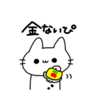 ぴぴぴのねこぴ2（個別スタンプ：37）