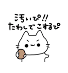 ぴぴぴのねこぴ2（個別スタンプ：39）