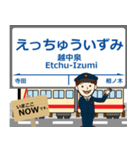 本線in富山の毎日使う電車（個別スタンプ：9）