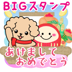 [LINEスタンプ] BIGかわいい♥トイプー日和の年末年始 16