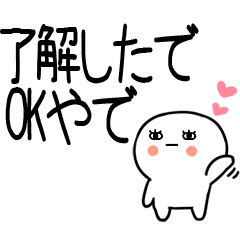 [LINEスタンプ] 長文の関西弁スタンプ★☆19