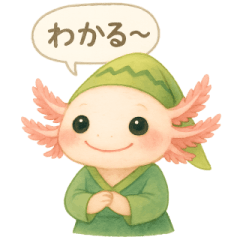 [LINEスタンプ] やさしいウーパールーパー×INFP（仲介者）