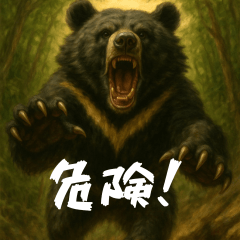 [LINEスタンプ] 危険！台湾野生動物スタンプ（日本語）
