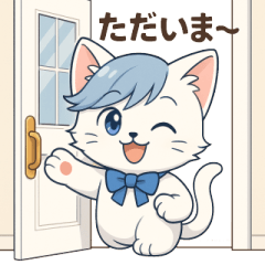 [LINEスタンプ] にゃいんずの青色担当・あおにゃん