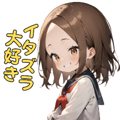 [LINEスタンプ] イタズラっ子スマイル