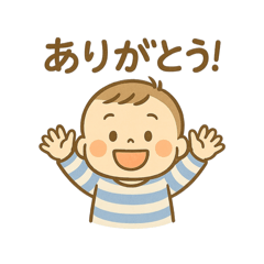 [LINEスタンプ] 毎日使えるスタンプ【男の子】