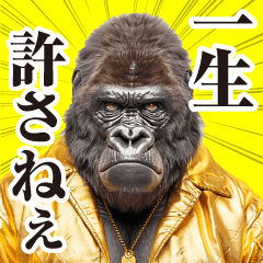 [LINEスタンプ] 毒舌ゴリラ