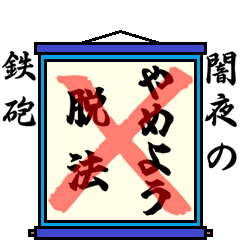 [LINEスタンプ] まちがい ことわざ 【ヤラワ行 ①】ブルー