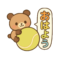[LINEスタンプ] 玉乗りテニスクマ