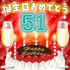 [LINEスタンプ] ❤️49〜72才❤️誕生日おめでとう❣️