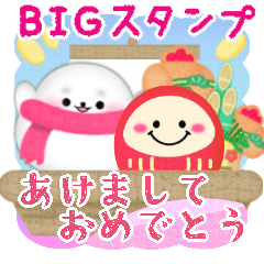 [LINEスタンプ] BIG毎年かわいい♥アザラシ年末年始 16