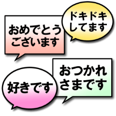 [LINEスタンプ] 文字が見やすい◎毎日使える吹き出しセット