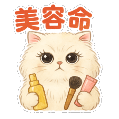 [LINEスタンプ] 美意識高めなペルシャ猫スタンプ