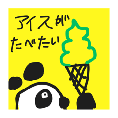 [LINEスタンプ] みみはなれぱんだん①