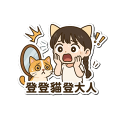 [LINEスタンプ] 登登猫氏の悩み