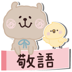 [LINEスタンプ] もけもけのお友達♡ふせん・敬語