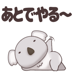 [LINEスタンプ] ゆったりぐーたらコアラ