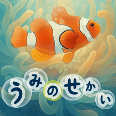 [LINEスタンプ] 海の世界----SeaWorld----