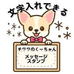 [LINEスタンプ] チワワのくーちゃんメッセージスタンプ①