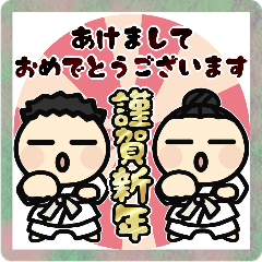 [LINEスタンプ] ▶︎飛び出す！武道、あけおめ！（再販）