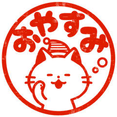 [LINEスタンプ] 使いやすい⭐動物ハンコ スタンプ