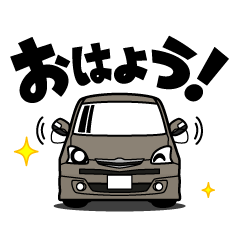 [LINEスタンプ] 大好き！元気なトールワゴン