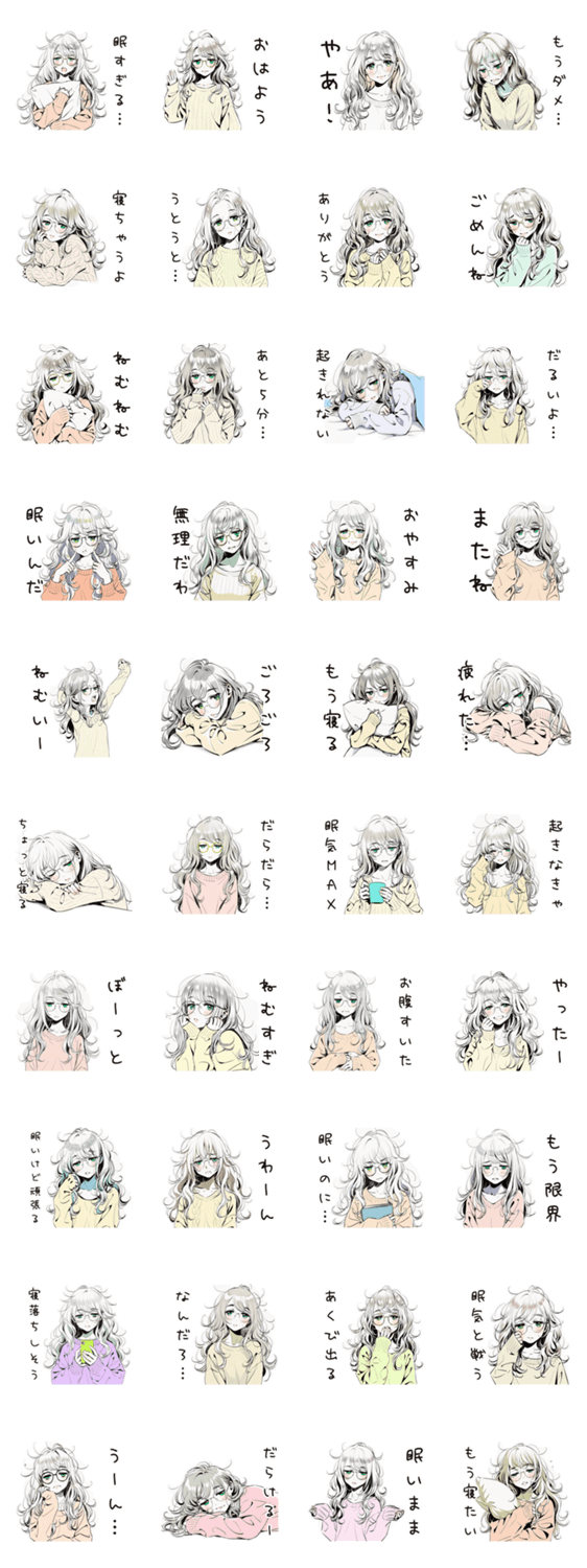 眠気MAXゆるだら女子のスタンプ詳細