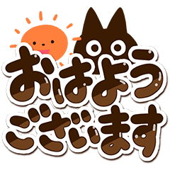 [LINEスタンプ] かわクロ【でか文字】