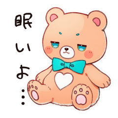 [LINEスタンプ] 眠い日のやさしいくま