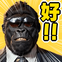 [LINEスタンプ] サングラスしたゴリラ【台湾】