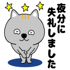 [LINEスタンプ] 【敬語】ネコ三兄弟二郎26