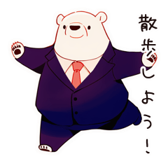 [LINEスタンプ] 散歩するしろくま先輩社員