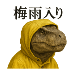 [LINEスタンプ] 【梅雨入り】雨の日のティラノサウルス恐竜