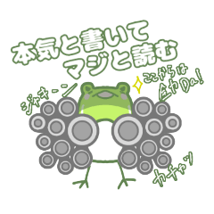 [LINEスタンプ] げこるんの1日